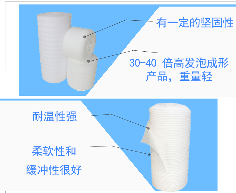 珍珠棉產(chǎn)品細(xì)節(jié)