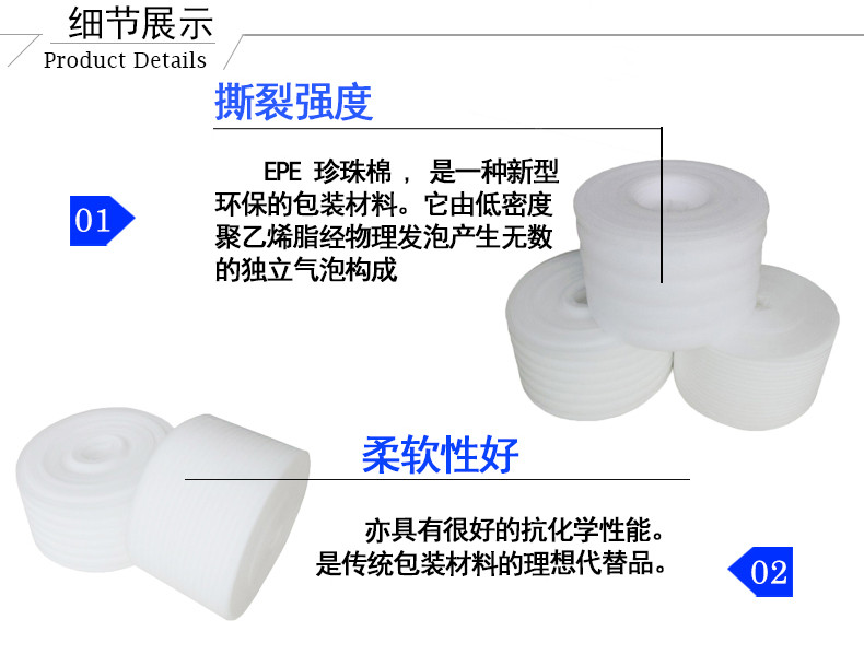 珍珠棉細(xì)節(jié)展示