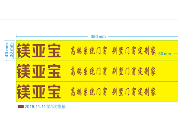 PE印字保護(hù)膜為什么要收版費(fèi)呢？